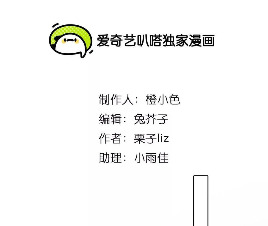 第35话：何朝暮的回忆（2）1