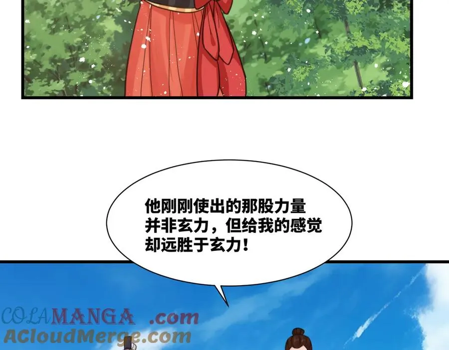 第25话 婚期将至18