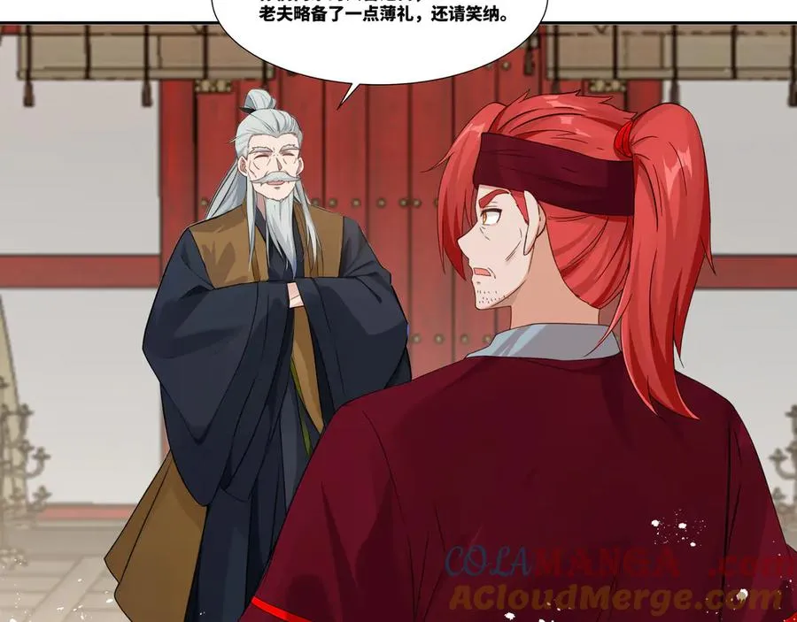 第26话 岳母救场48