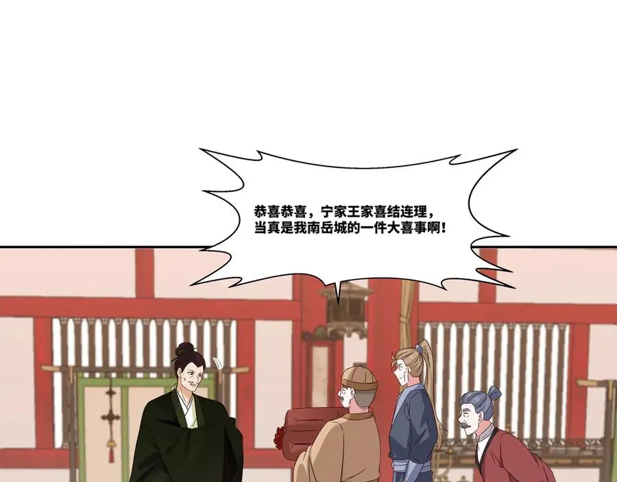 第26话 岳母救场37