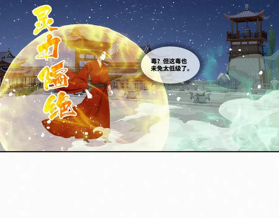 第27话 首杀25