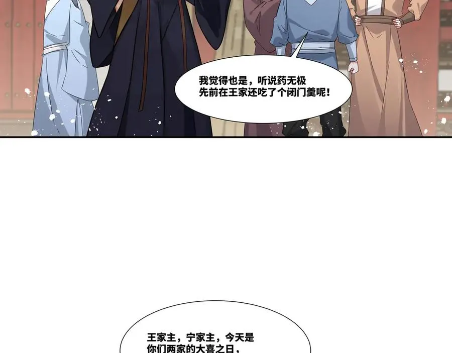 第26话 岳母救场47