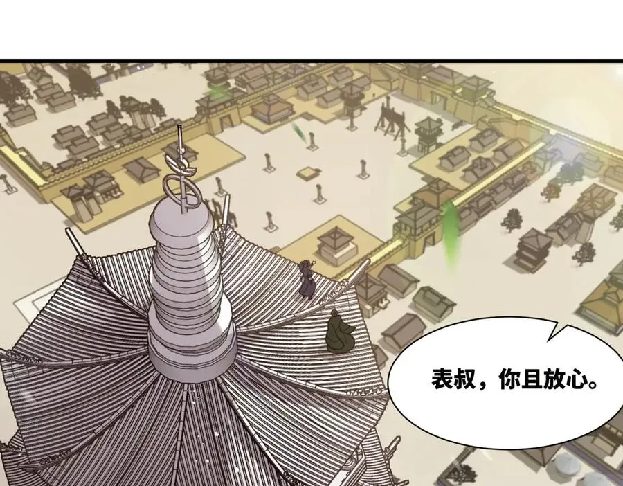 第25话 婚期将至80