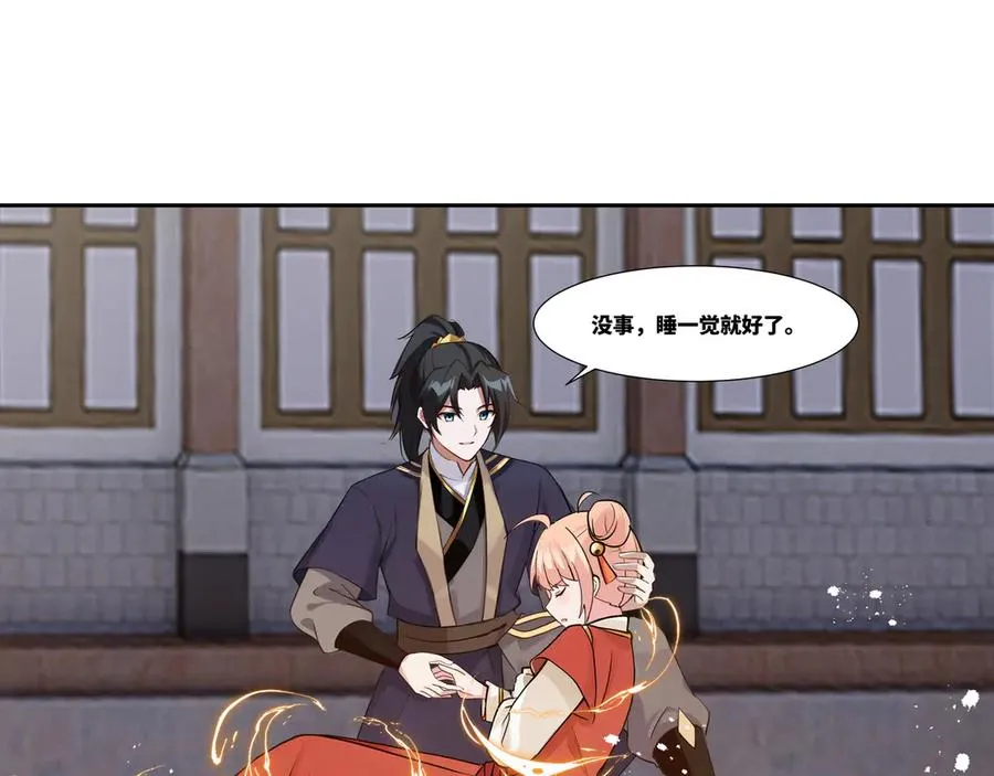 第29话 楚夭夭23