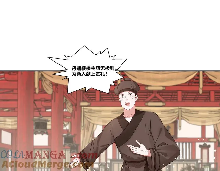 第26话 岳母救场42