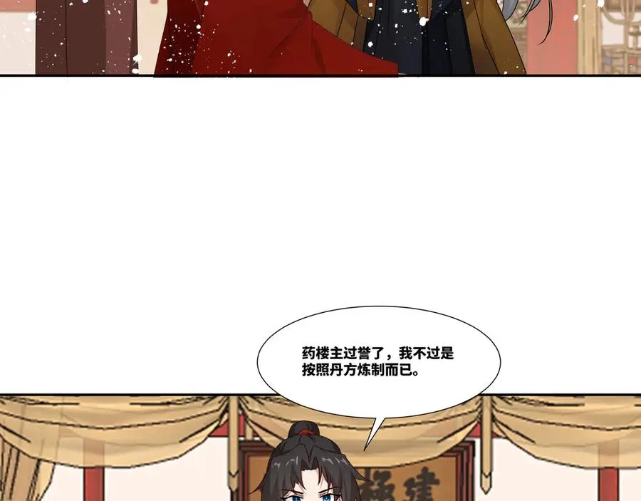 第26话 岳母救场55
