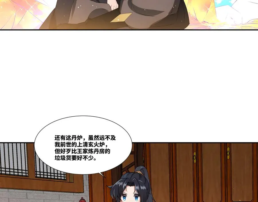 第28话 丹引惊雷56
