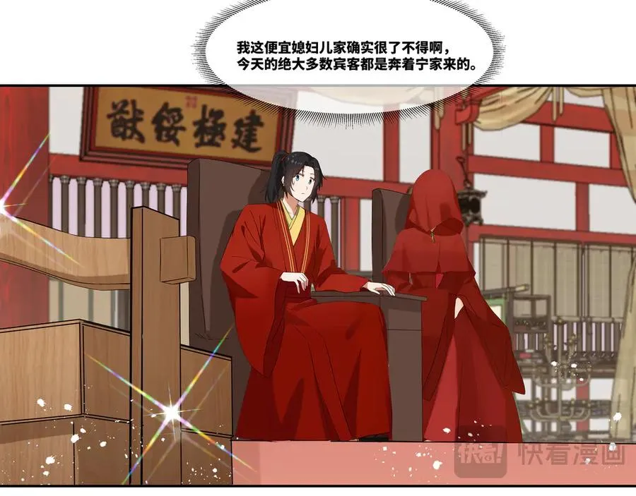 第26话 岳母救场40
