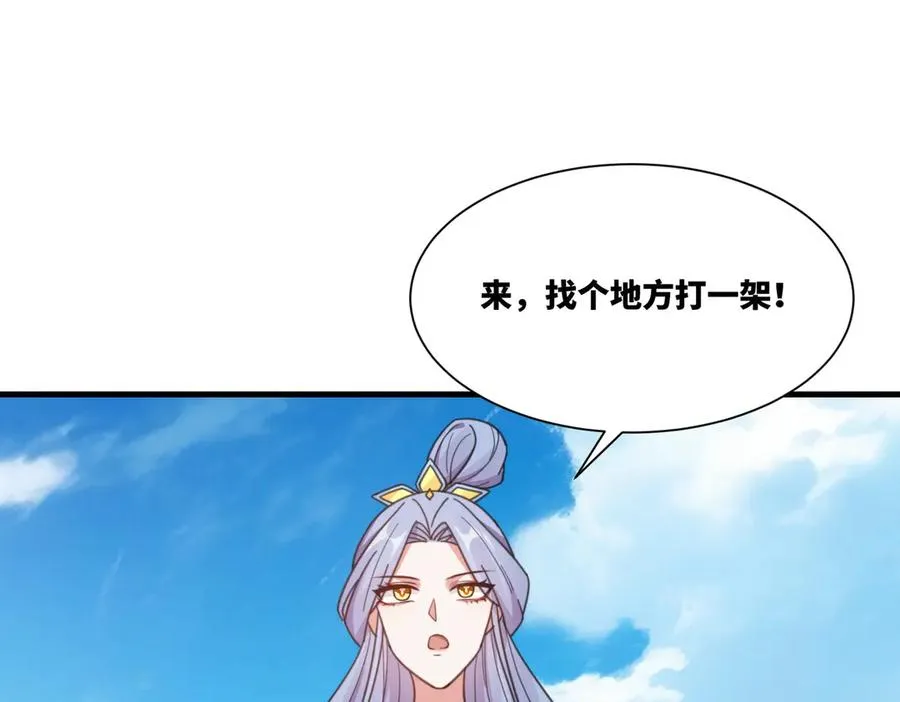 第25话 婚期将至11