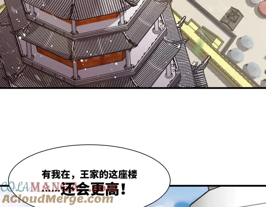 第25话 婚期将至81