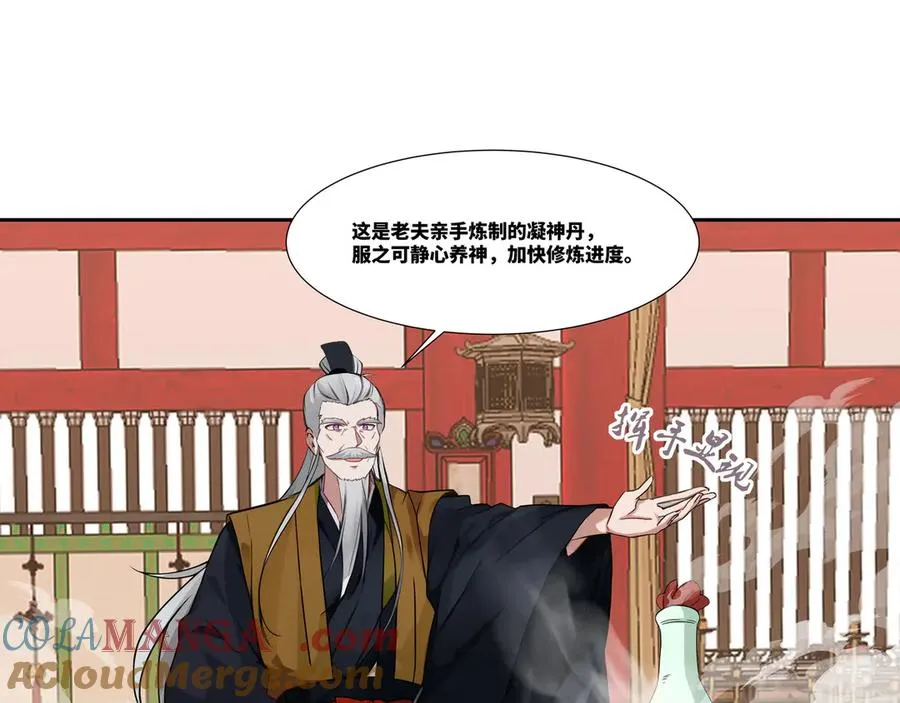 第26话 岳母救场51