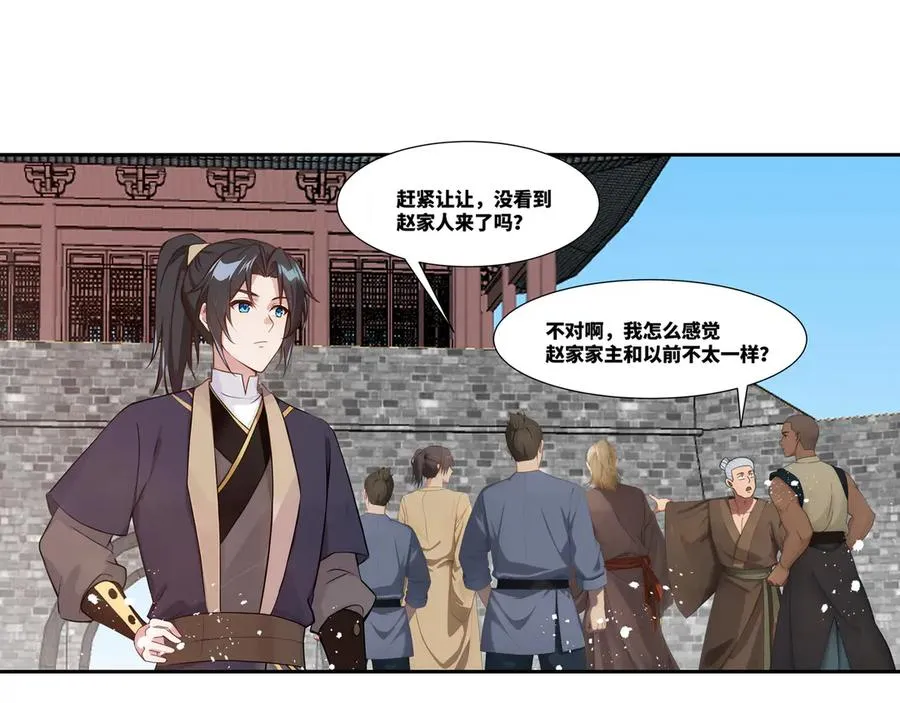 第29话 楚夭夭49