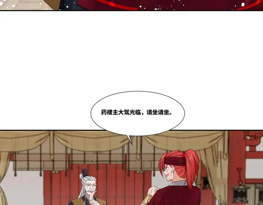 第26话 岳母救场49