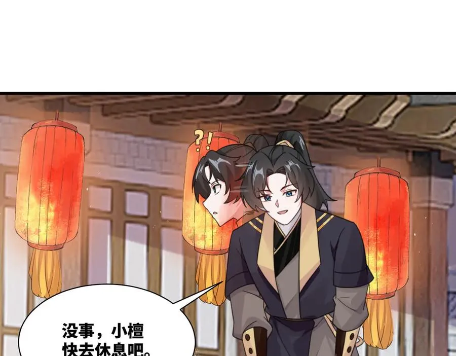 第25话 婚期将至49