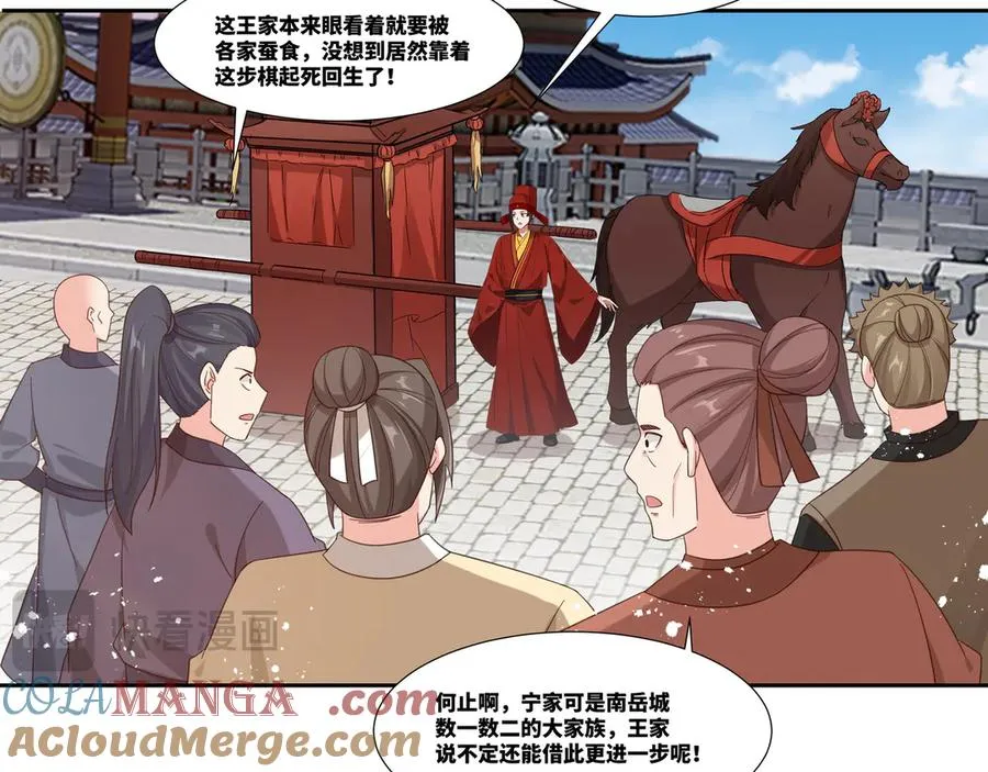 第26话 岳母救场21