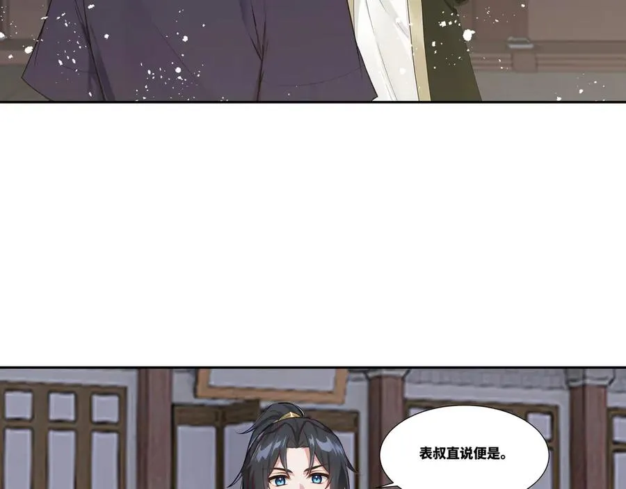 第29话 楚夭夭38