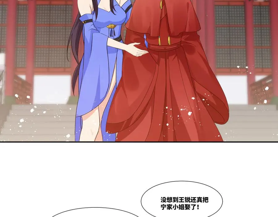 第26话 岳母救场20