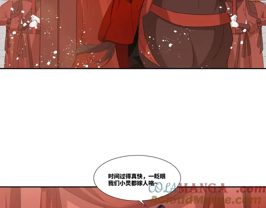 第26话 岳母救场24