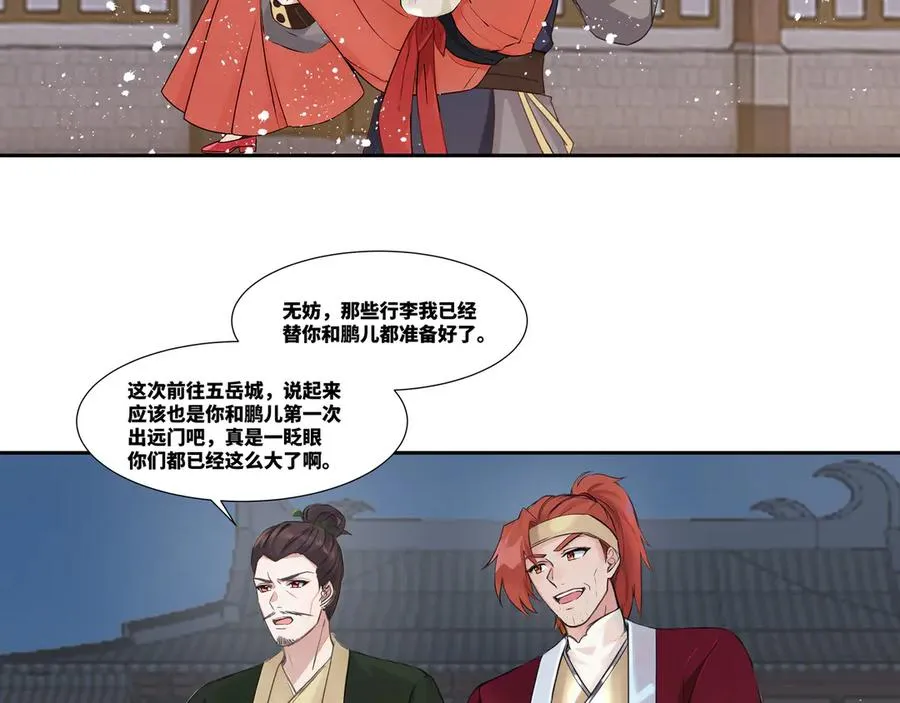 第29话 楚夭夭34