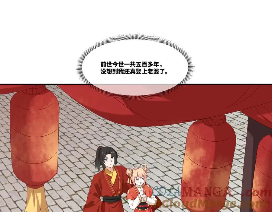 第26话 岳母救场9