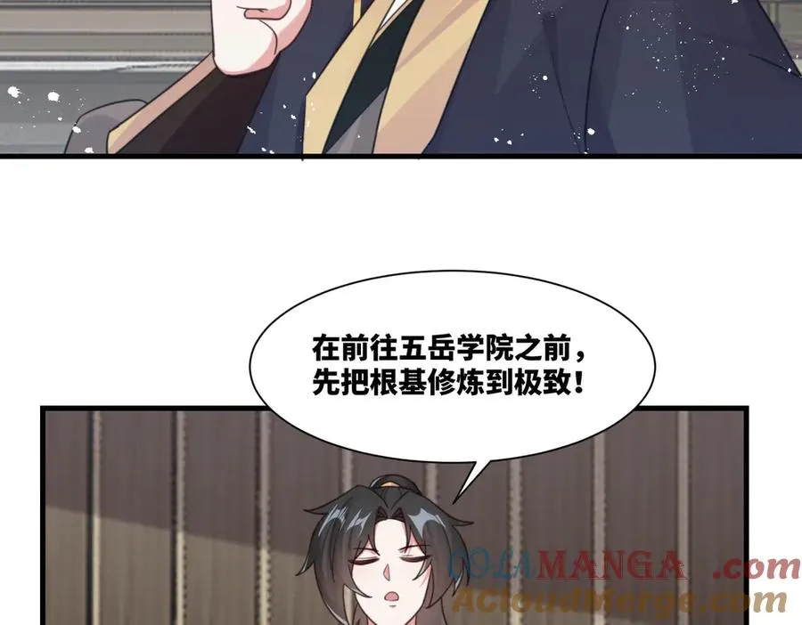 第25话 婚期将至39
