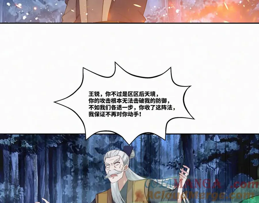 第27话 首杀72