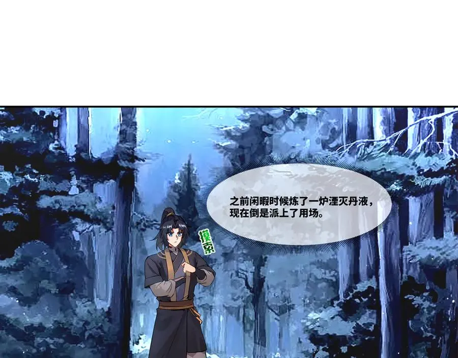第28话 丹引惊雷5