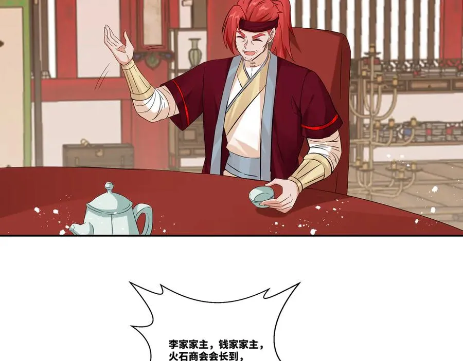 第26话 岳母救场35