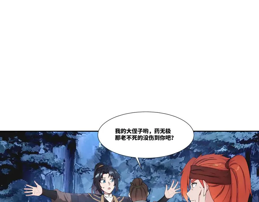 第28话 丹引惊雷17