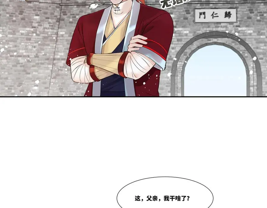 第29话 楚夭夭56