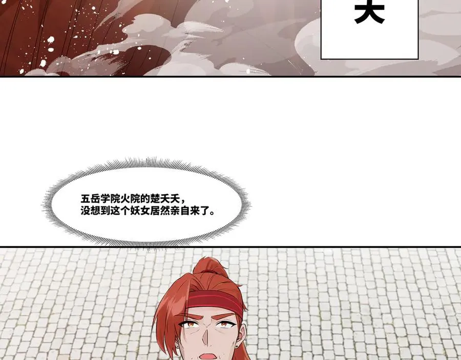 第29话 楚夭夭67