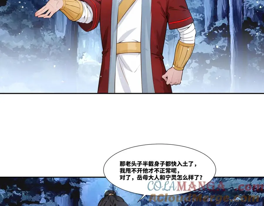 第28话 丹引惊雷21