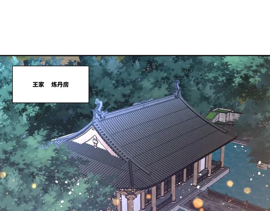 第29话 楚夭夭5