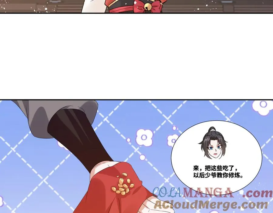 第29话 楚夭夭15