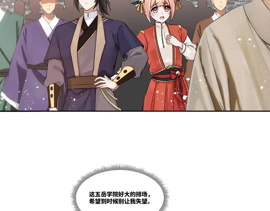 第29话 楚夭夭47