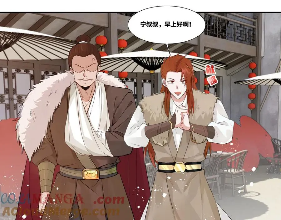 第29话 楚夭夭54