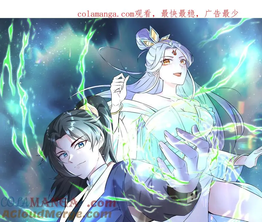 第25话 婚期将至0