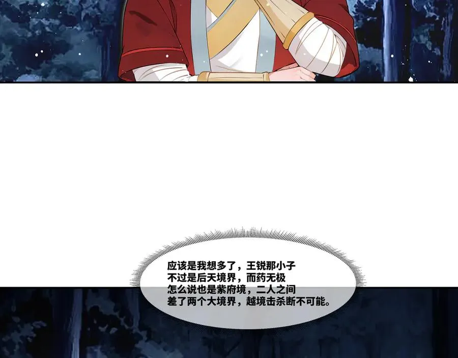 第28话 丹引惊雷25