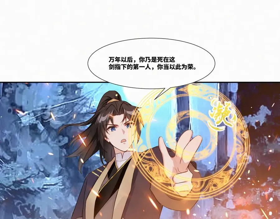 第27话 首杀71