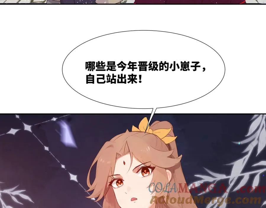 第29话 楚夭夭75