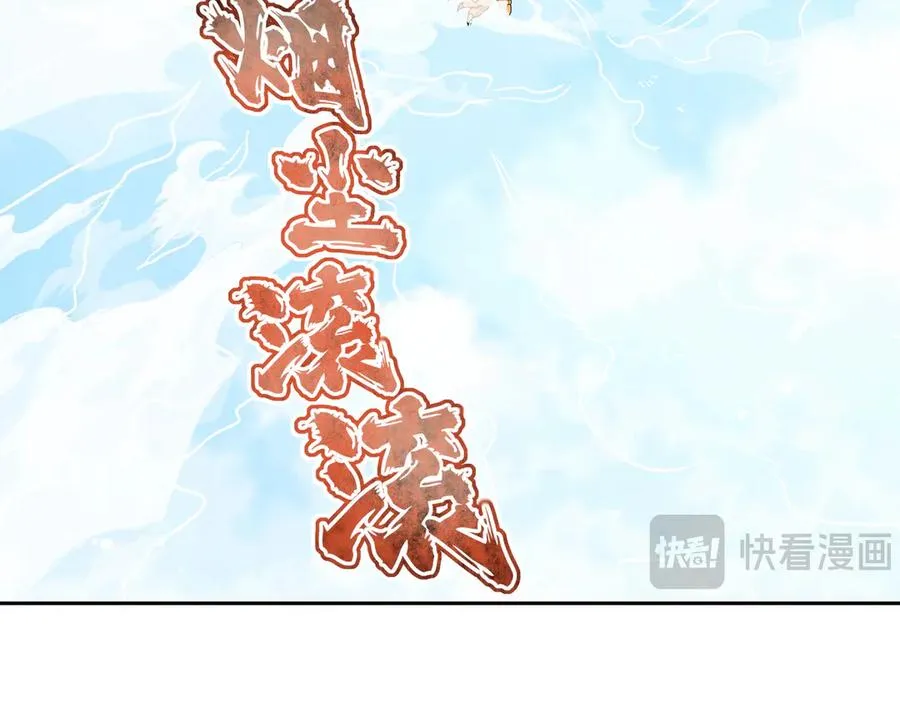 第29话 楚夭夭64