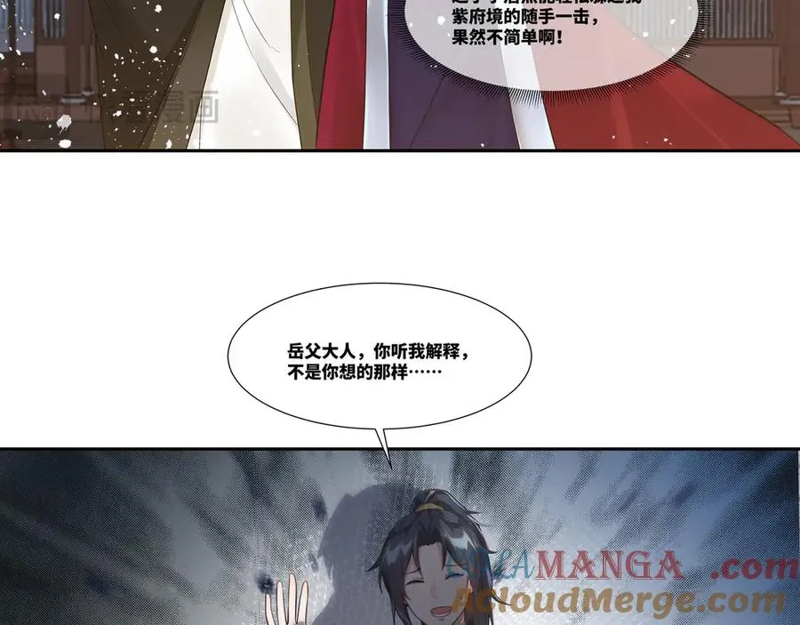 第29话 楚夭夭30