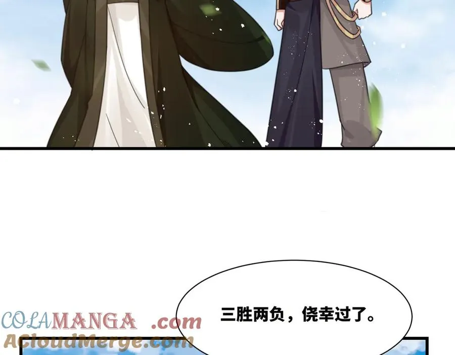 第25话 婚期将至78