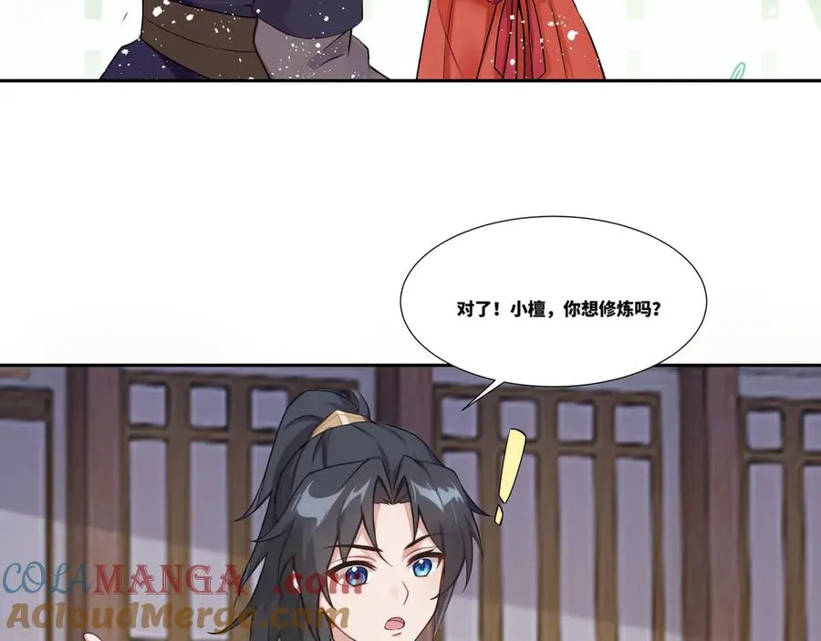 第29话 楚夭夭12