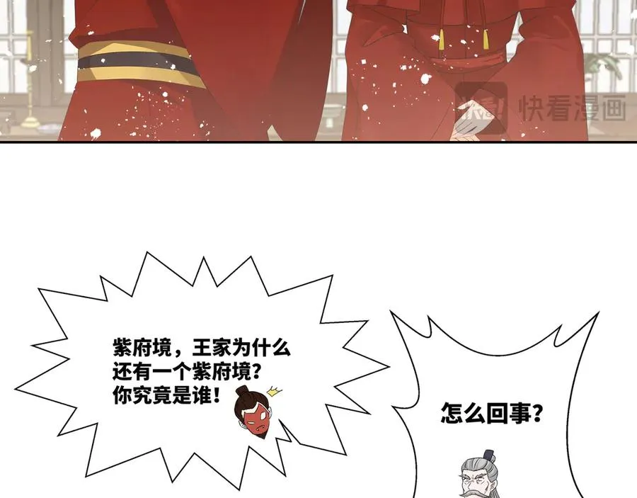 第26话 岳母救场70