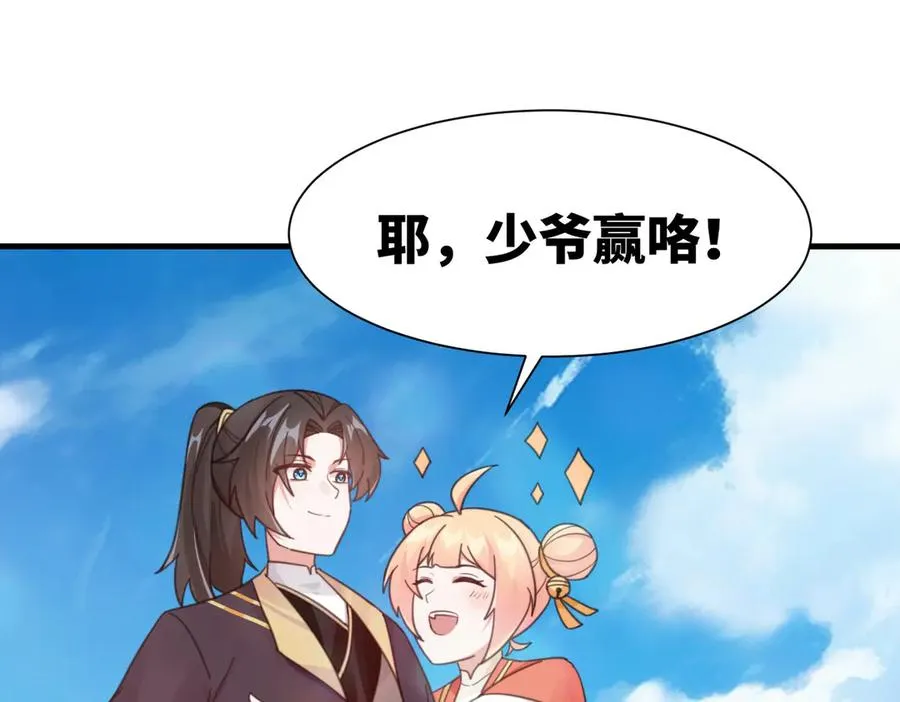 第25话 婚期将至5