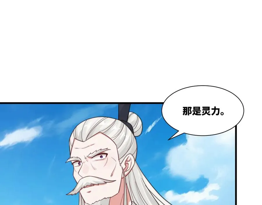 第25话 婚期将至20
