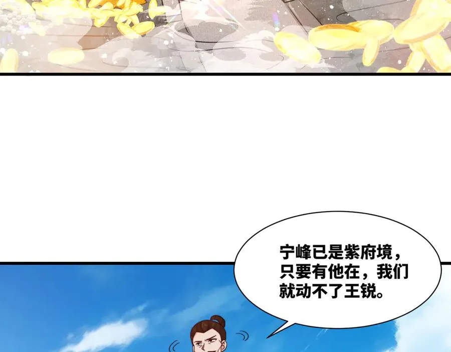 第25话 婚期将至28
