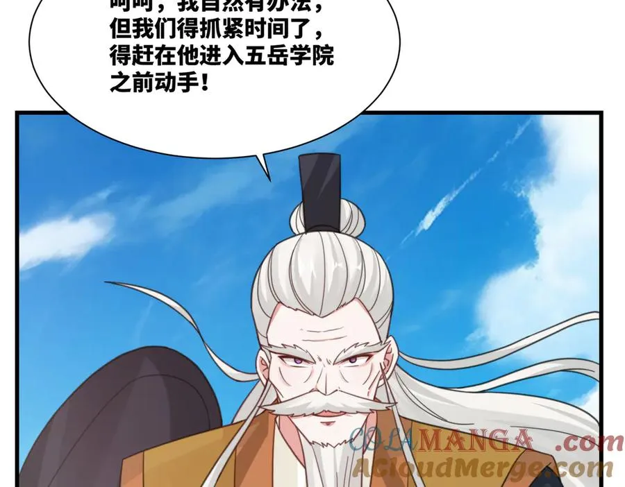 第25话 婚期将至30
