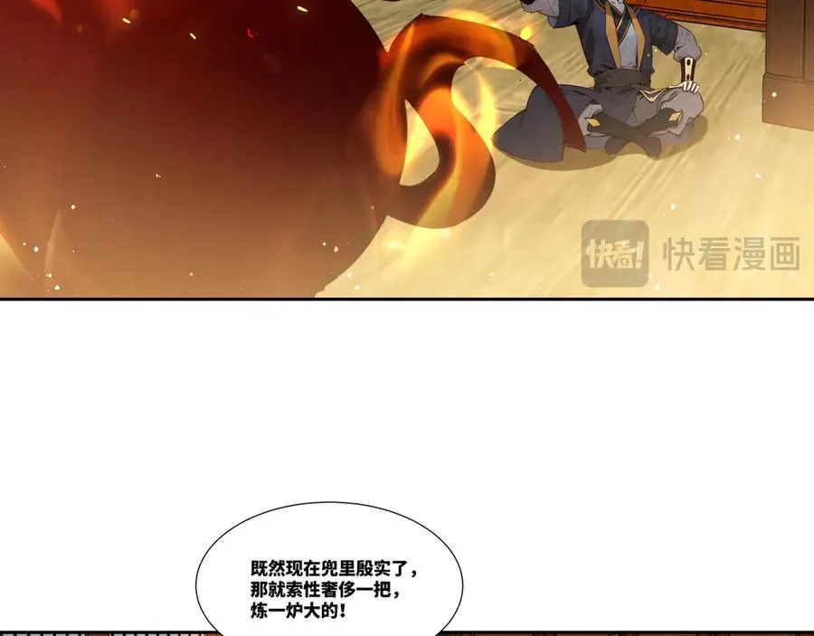 第28话 丹引惊雷61